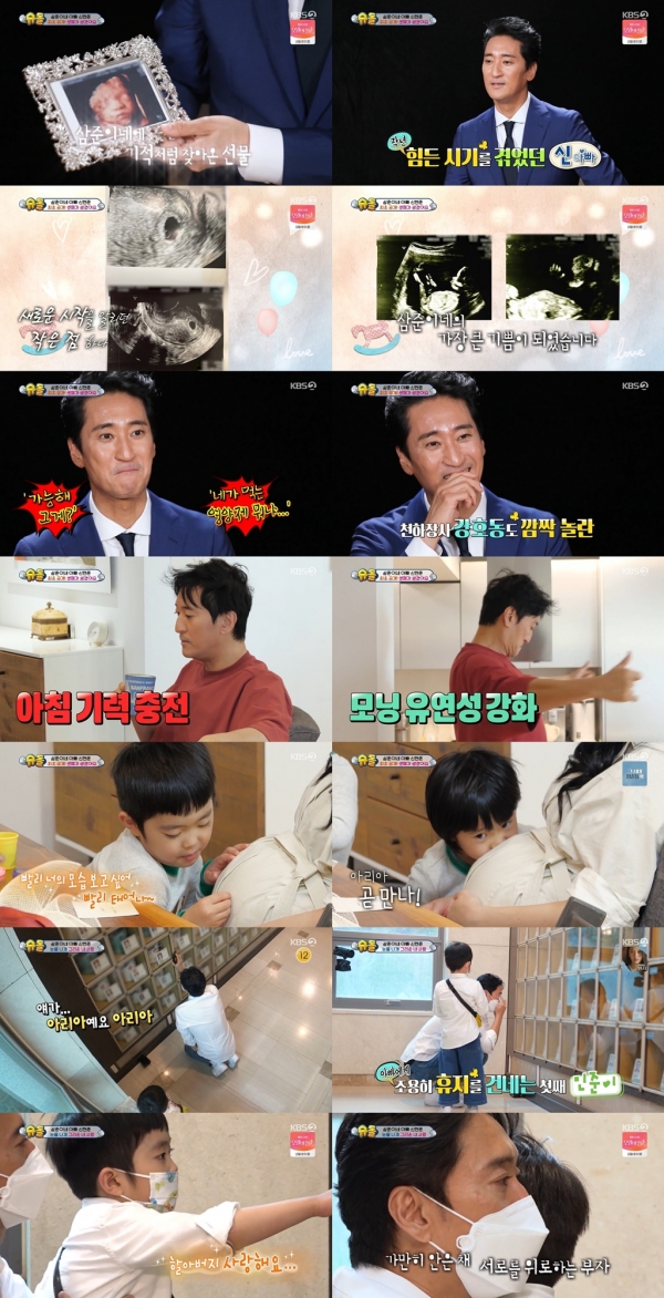 사진제공= KBS 2TV ‘슈퍼맨이 돌아왔다’