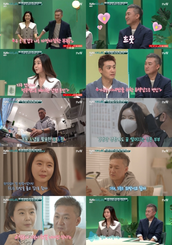 사진 제공: tvN <프리한 닥터M> 방송 캡처