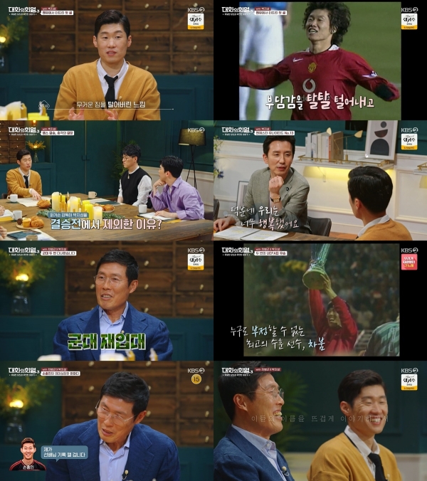 사진제공= KBS 2TV ‘대화의 희열-시즌3’