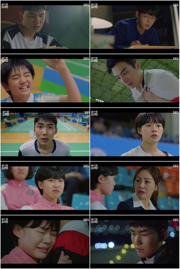 사진 제공=SBS ‘라켓소년단’