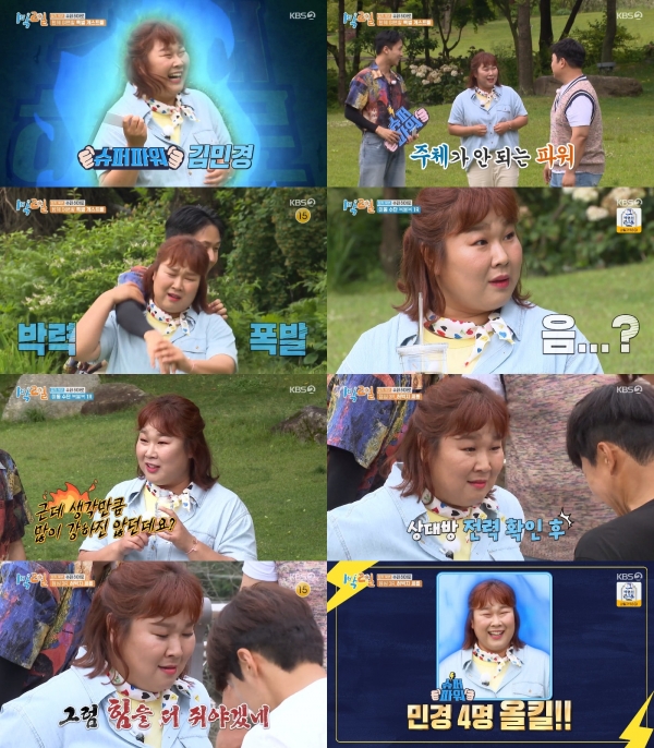 사진 제공 : KBS 2TV <1 박 2 일 시즌 4> 방송 방송