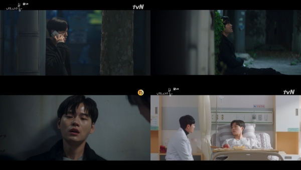 사진제공: tvN <너는 나의 봄> 방송 캡처