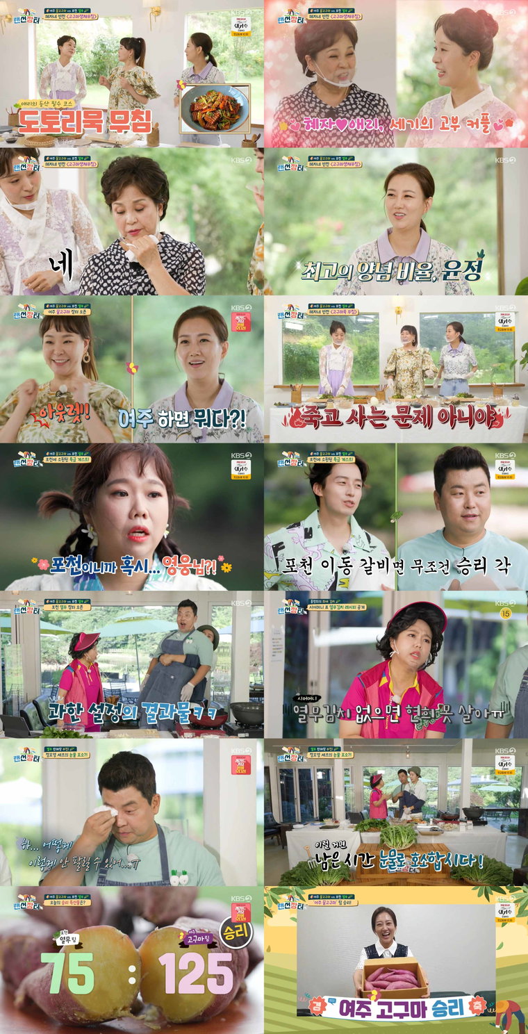 &lsquo;랜선장터&rsquo;가 더위에 지친 입맛을 살려줄 여름 특산물로 시청자들의 마음을 사로잡았다.
