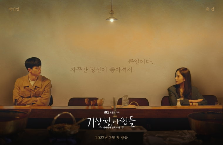 사진 제공= JTBC