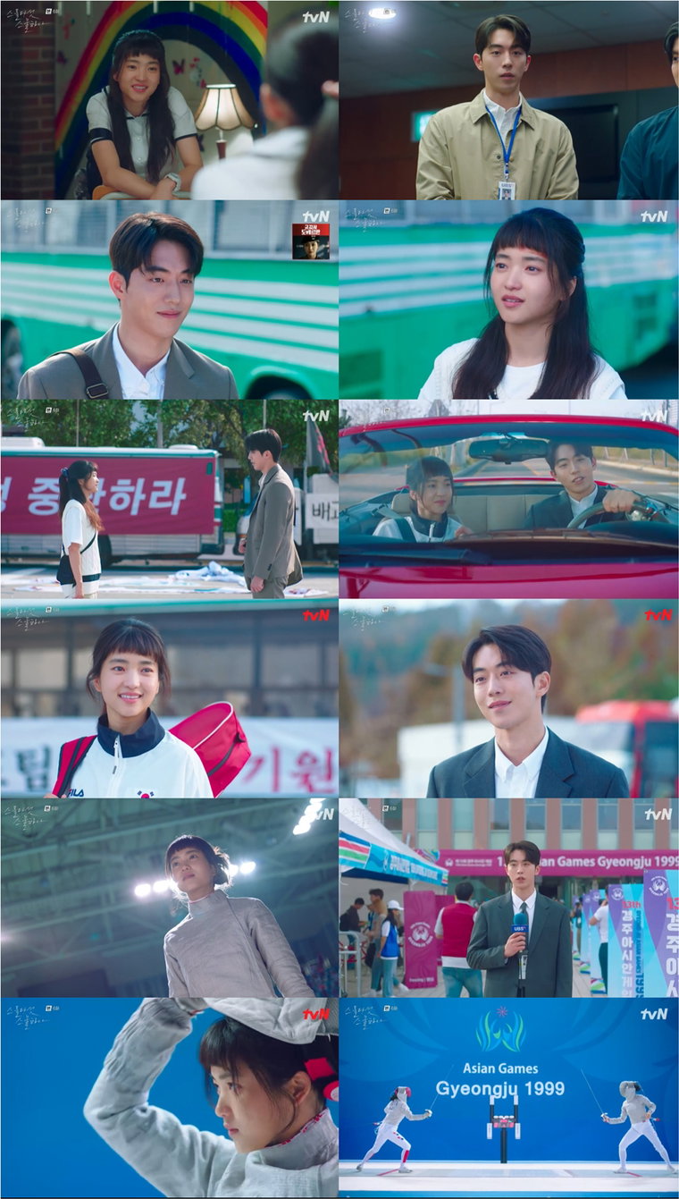 사진 제공 = tvN &lsquo;스물다섯 스물하나&rsquo;