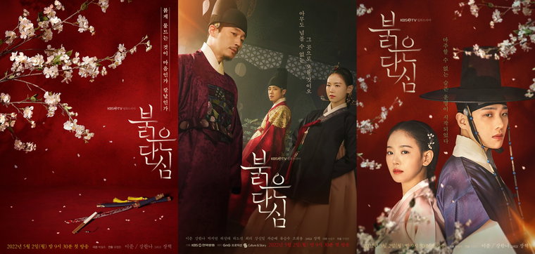 붉은단심