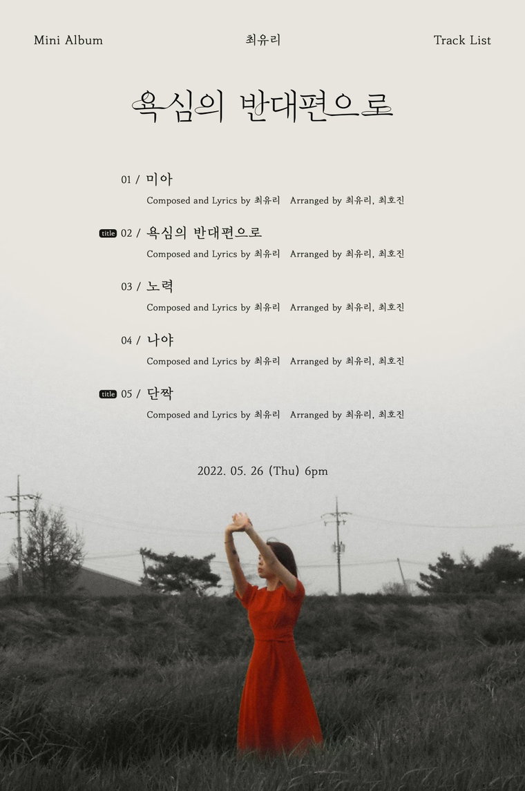 최유리