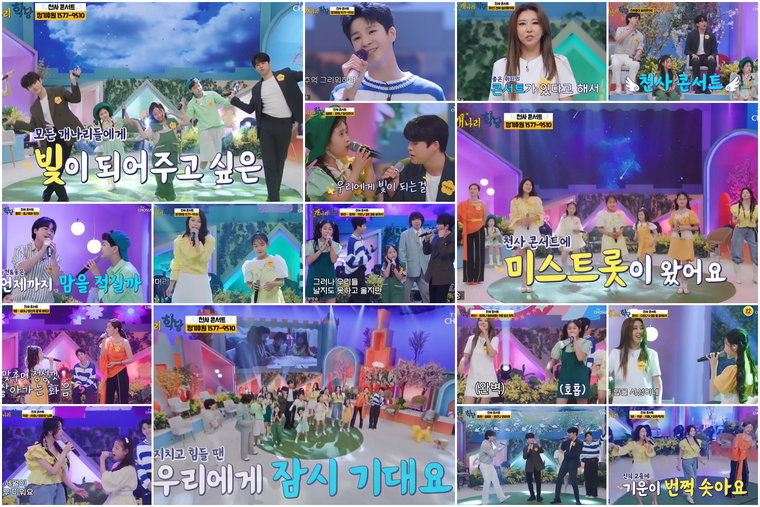 사진제공=TV CHOSUN &lsquo;개나리학당&rsquo; 화면 캡처