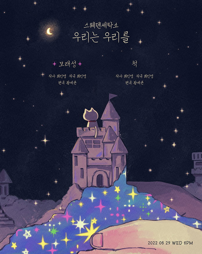스웨덴세탁소