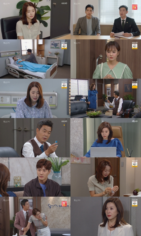 사진 제공: KBS 2TV <빨강 구두> 영상 캡처