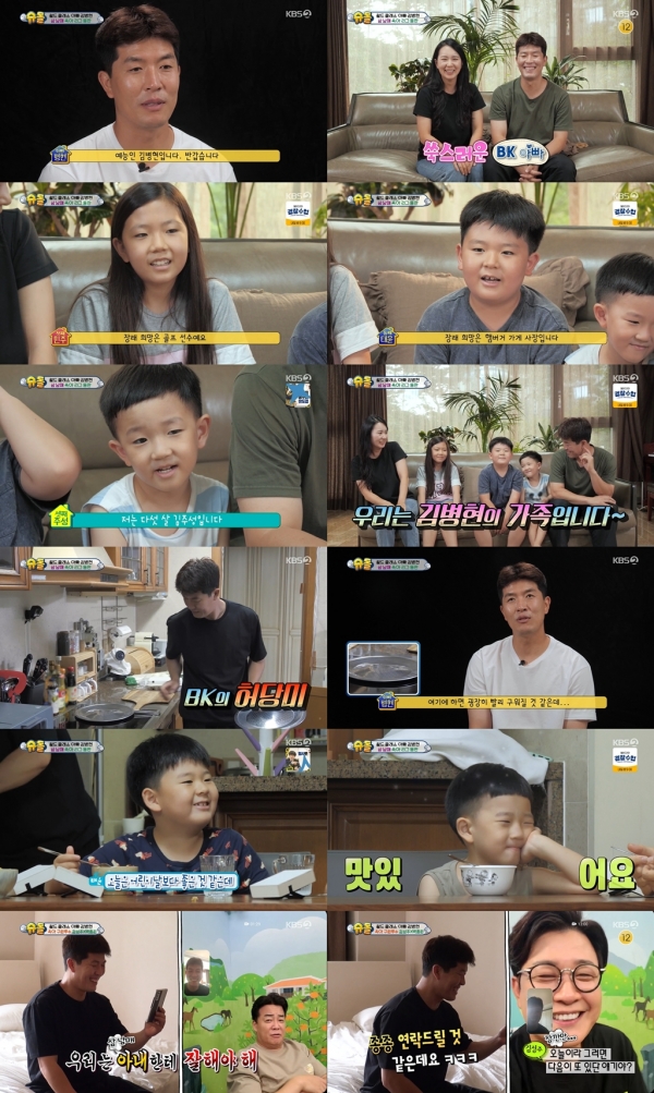 사진제공= KBS 2TV ‘슈퍼맨이 돌아왔다’