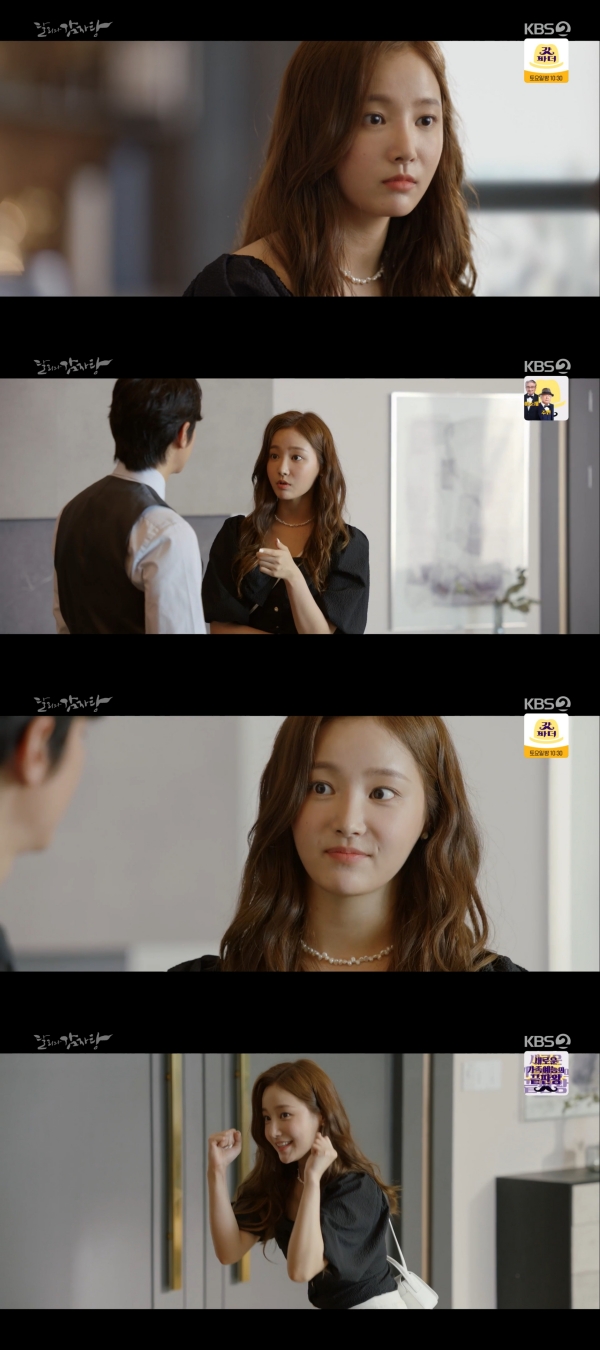 사진제공= KBS2 '달리와 감자탕' 화면 캡쳐