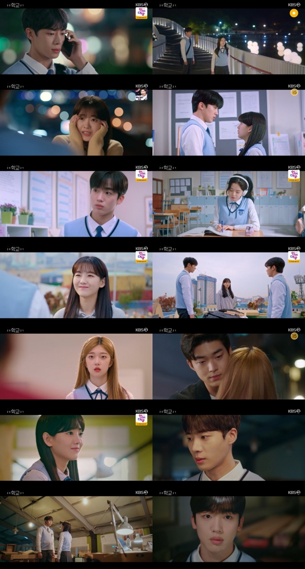 사진 제공 : KBS 2TV 수목드라마 <학교 2021> 방송 캡처
