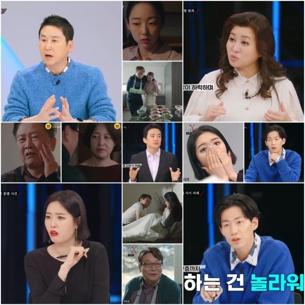 사진제공= TV CHOSUN ‘미친.사랑.X’ 방송분 캡처