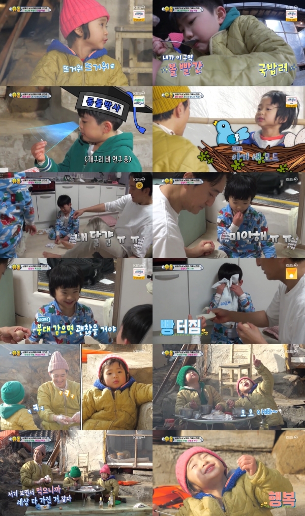 사진제공= KBS 2TV ‘슈퍼맨이 돌아왔다’