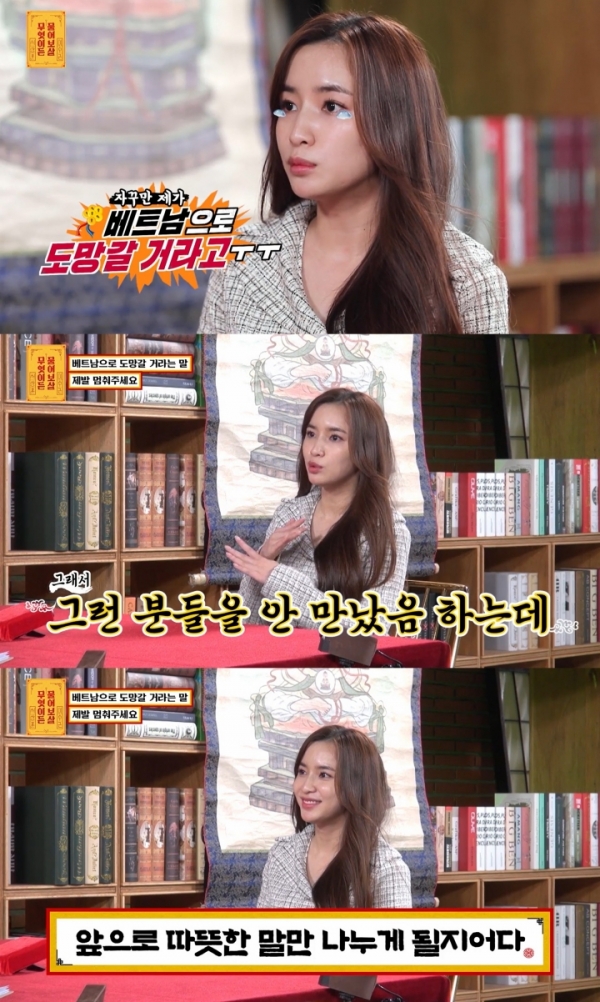 사진 출처 = KBS Joy '무엇이든 물어보살' 방송화면 캡처