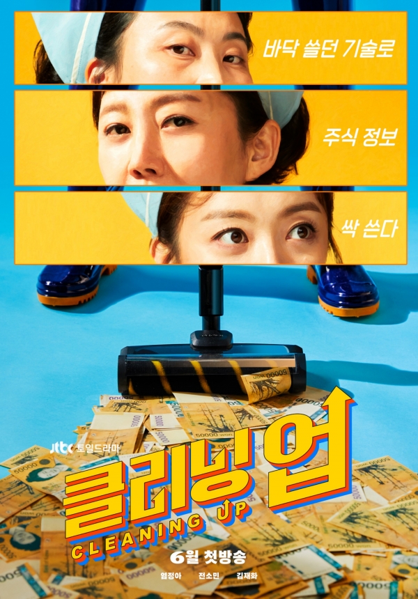 사진제공= JTBC