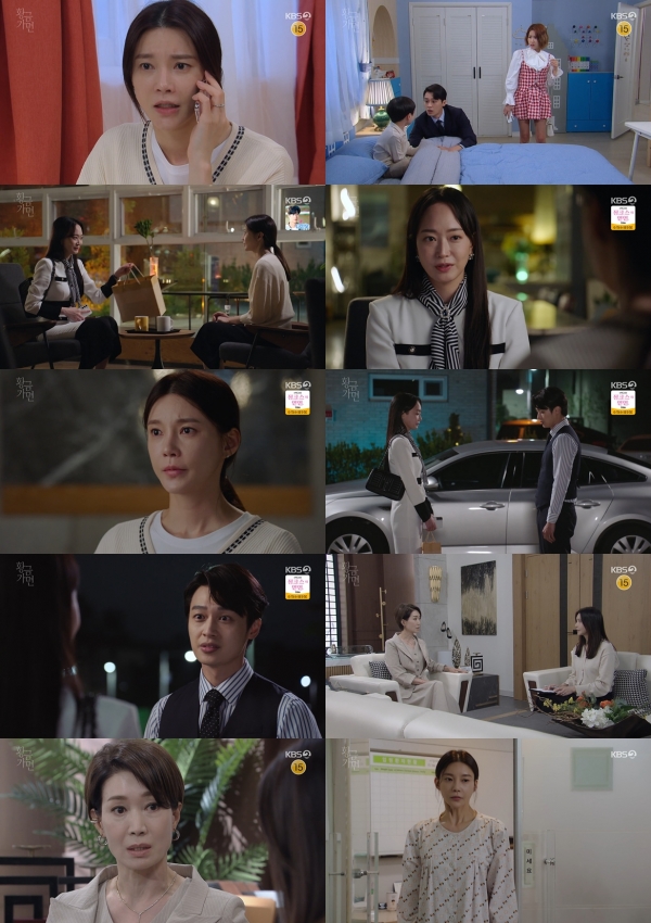 사진 제공: KBS 2TV 일일드라마 <황금가면> 방송 캡처