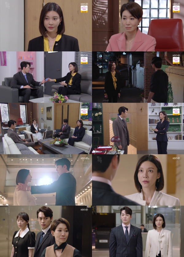 사진 제공: KBS 2TV 일일드라마 <황금가면> 방송 캡처