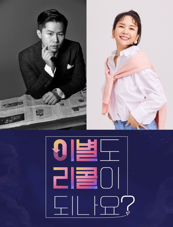 사진제공 = 소속사, KBS 2TV ‘이별도 리콜이 되나요?’