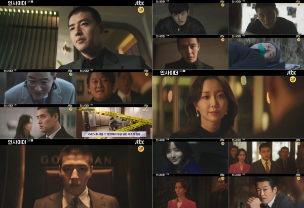 사진제공=JTBC ‘인사이더’ 12회 방송 캡처