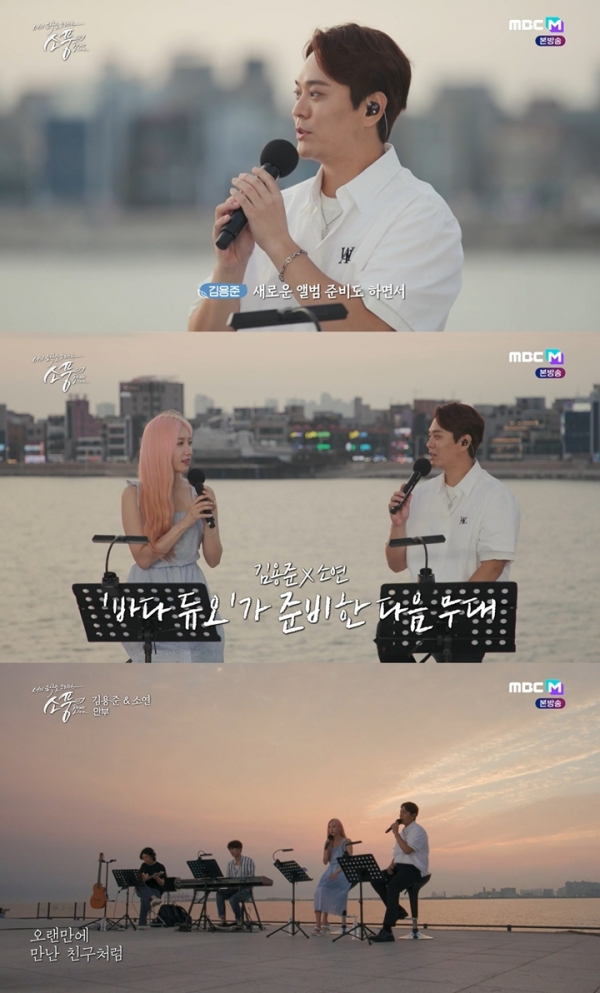 사진 출처 = MBC M '피크닉 라이브 소풍' 방송화면 캡처