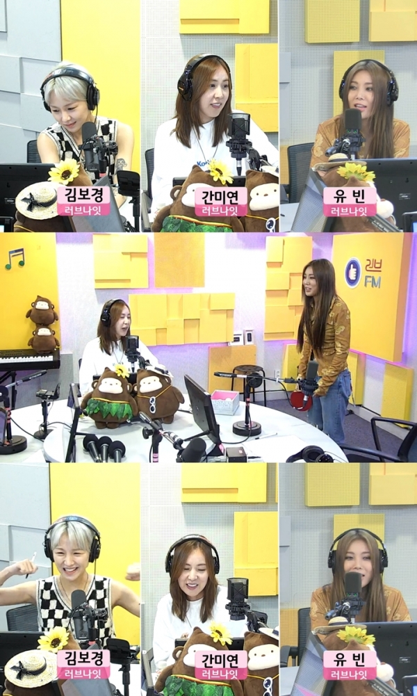 사진 출처 = SBS 러브FM '간미연의 러브나잇' 방송화면 캡처