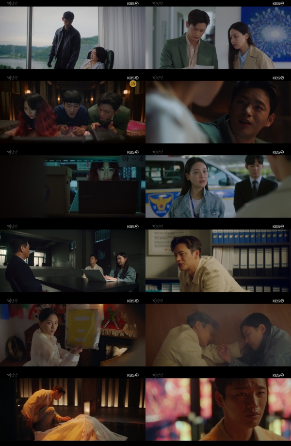 사진 제공: KBS 2TV 월화드라마 <미남당> 방송 캡처