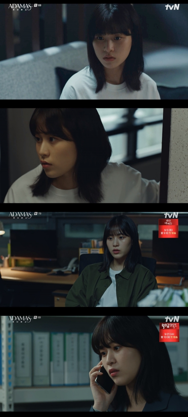 사진 제공: tvN 수목드라마 <아다마스> 방송 캡처