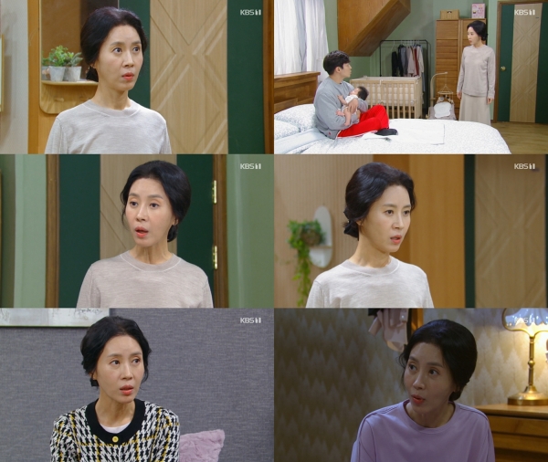 사진 제공: KBS 1TV 저녁 일일드라마 ‘으라차차 내 인생’ 방송 캡처