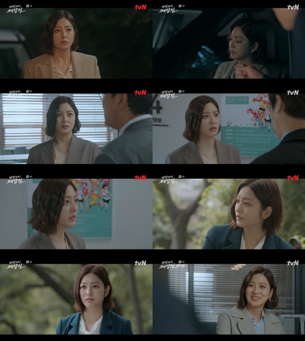 사진제공 = tvN 월화드라마 ‘멘탈코치 제갈길’ 캡처