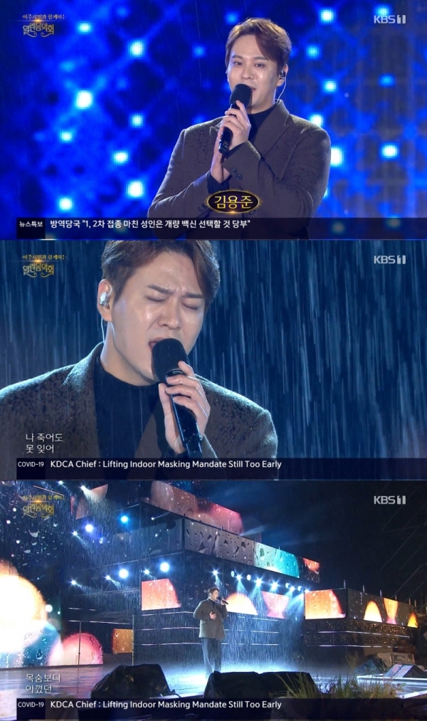 사진 출처 = KBS1 '열린음악회' 방송화면 캡처
