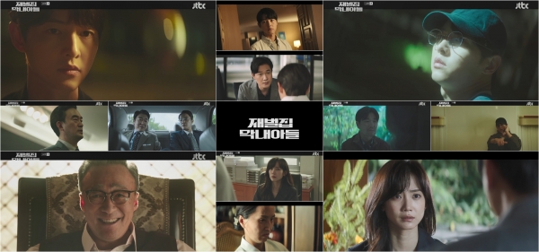 사진제공=JTBC '재벌집 막내아들' 13, 14회 방송 캡처