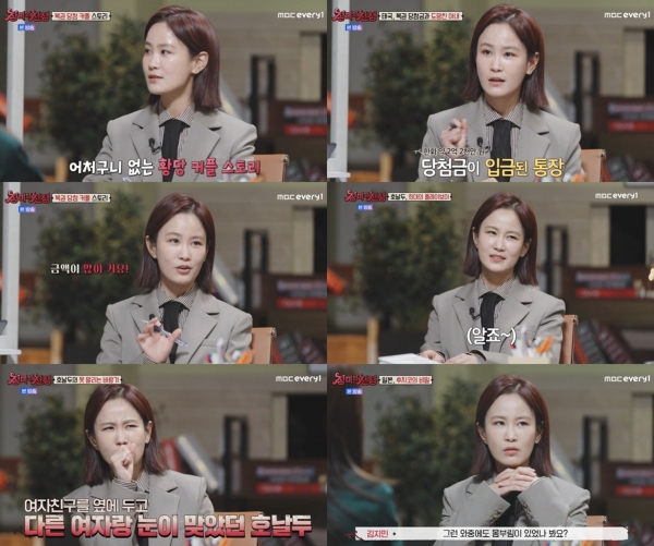 사진 제공: MBC every1 <장미의 전쟁> 영상 캡처