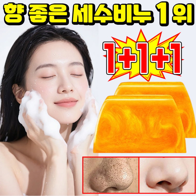 [10일 향기] 1/1 1 향 좋은 비누 1 위 세수비누 1위 세안 비누1위 거품잘나고 향기좋은 세수비누 향기좋은 때비누 항균 비누 황금 향수 천연 비누 클렌징 LUPEIYA