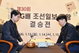 LG배 '파동' 끝! 신진서·김은지 출격!