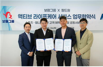 필드원X보람그룹, 웰니스 판도 뒤집을 '역대급 콜라보' 터졌다!