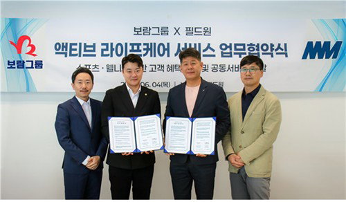 필드원X보람그룹, 웰니스 판도 뒤집을 '역대급 콜라보' 터졌다!