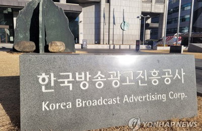 코바코, 새 얼굴 5인 진용 완성! 미디어 지형 바꿀 '드림팀' 출범
