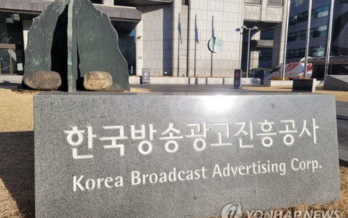 코바코, 새 얼굴 5인 진용 완성! 미디어 지형 바꿀 '드림팀' 출범