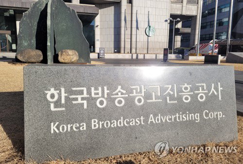 코바코, 새 얼굴 5인 진용 완성! 미디어 지형 바꿀 '드림팀' 출범