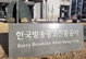 코바코, 새 얼굴 5인 진용 완성! 미디어 지형 바꿀 '드림팀' 출범