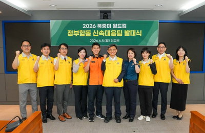 멕시코 월드컵, 'K-안전 수호대' 떴다! 국민 안전 총력전 돌입!