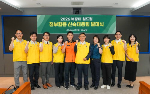 멕시코 월드컵, 'K-안전 수호대' 떴다! 국민 안전 총력전 돌입!