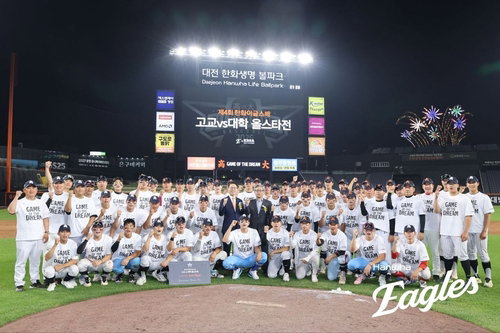 미래 KBO 주역들의 열전! 고교 올스타, 한화 이글스배 야구 축제 제패