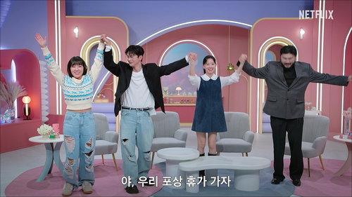 '모솔연애2'♥ '가스인간' 충돌? 넷플릭스, 7월 쌍끌이 흥행 예고!