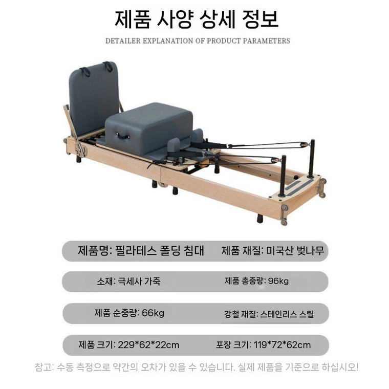 필라테스 5피스 세트 리포머 대형 장비 요가 헬스장 상업용 코어 침대, 접이식 침대 (체리)