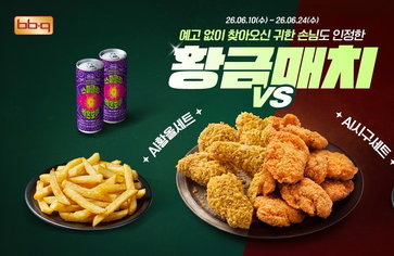'AI 열풍' 젠슨 황 K-치킨 사랑, BBQ 한정판 세트로 '화룡점정'!