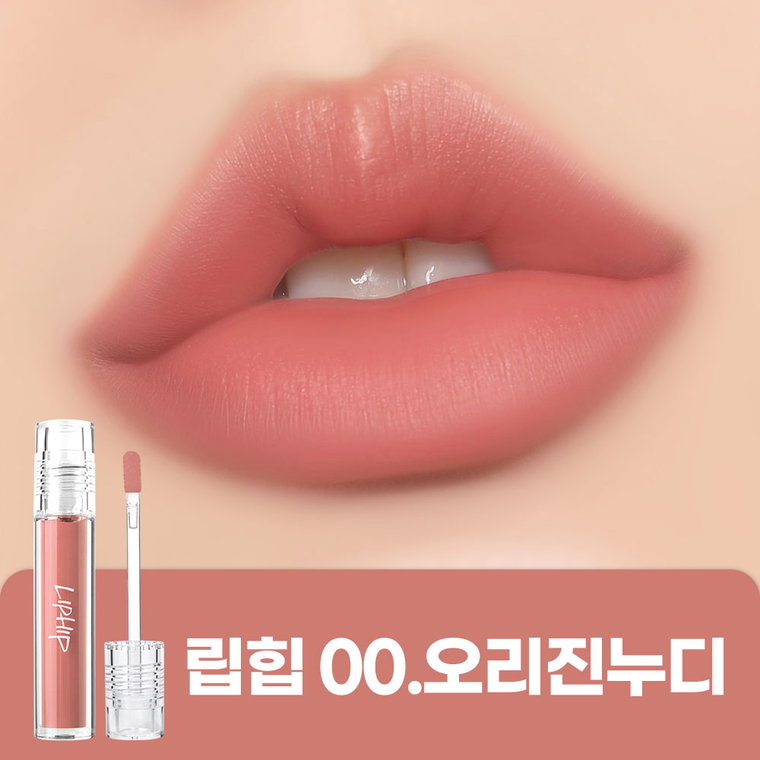 립힙 롱래스팅 립매트 립틴트, 00오리진누디, 4.5g, 1개