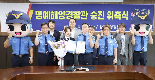 장예주, 명예 해경 '경사' 승진! 빛나는 책임감으로 바다 지킨다
